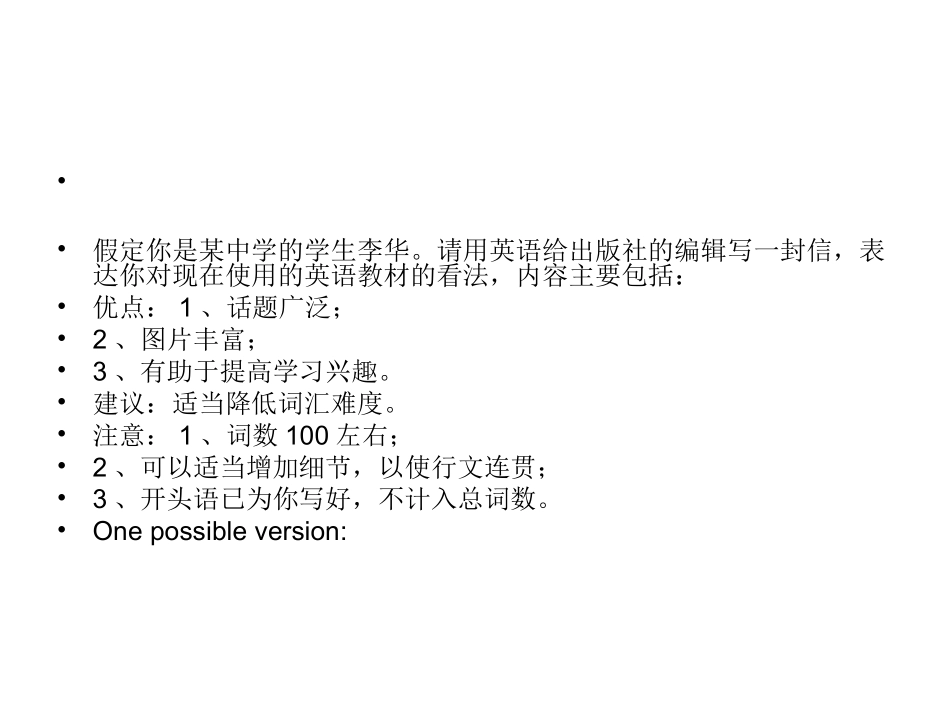 谈论教材英语作文_第2页