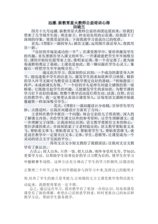同样文本，别样收获
