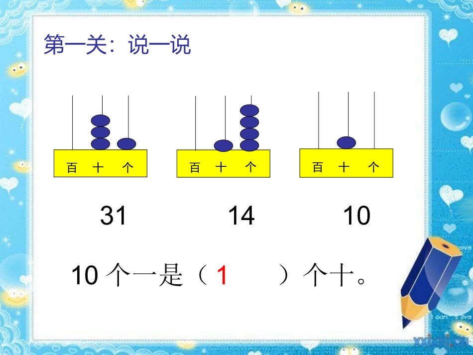 笔算两位数加两位数(进位)新_第3页