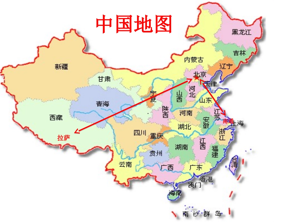 祖国妈妈真伟大_第3页