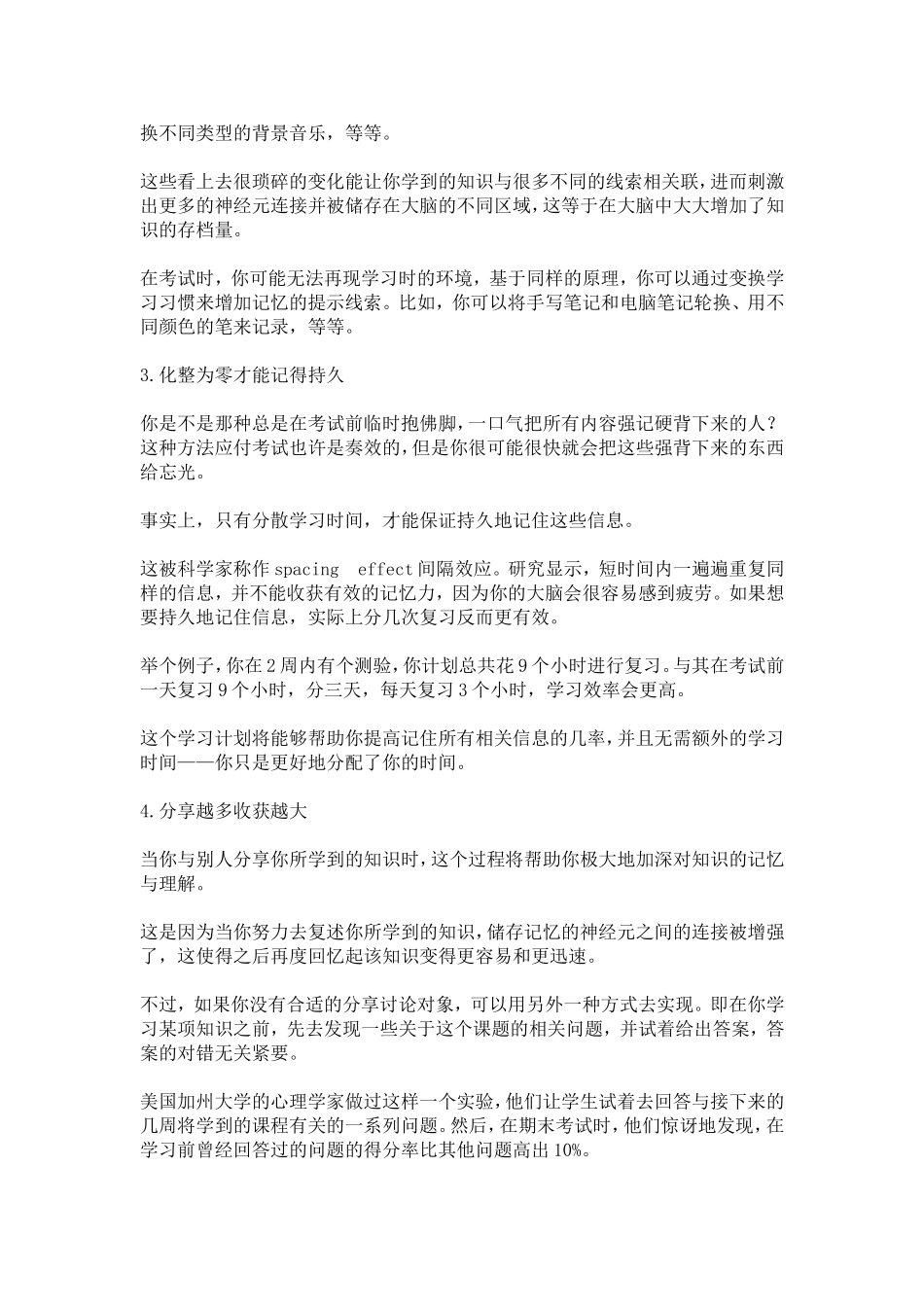 国际前沿脑科学研究_第2页
