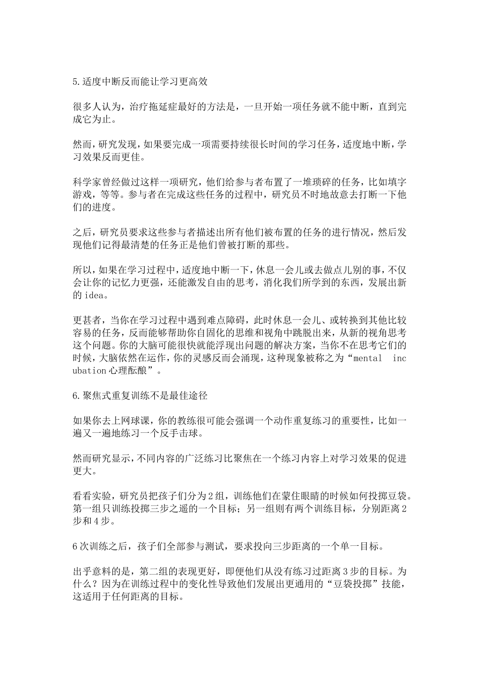 国际前沿脑科学研究_第3页