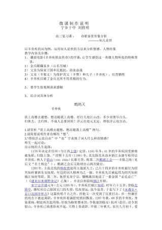 微课制作说明文档宁乡十中刘胜明