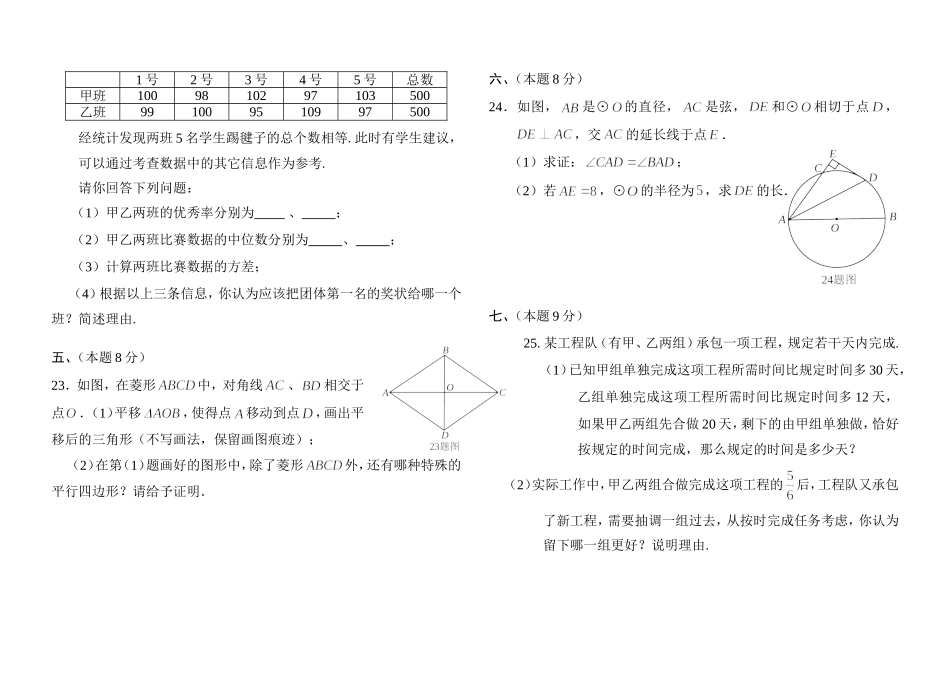 2013年呼伦贝尔市初中毕业生数学A卷_第3页