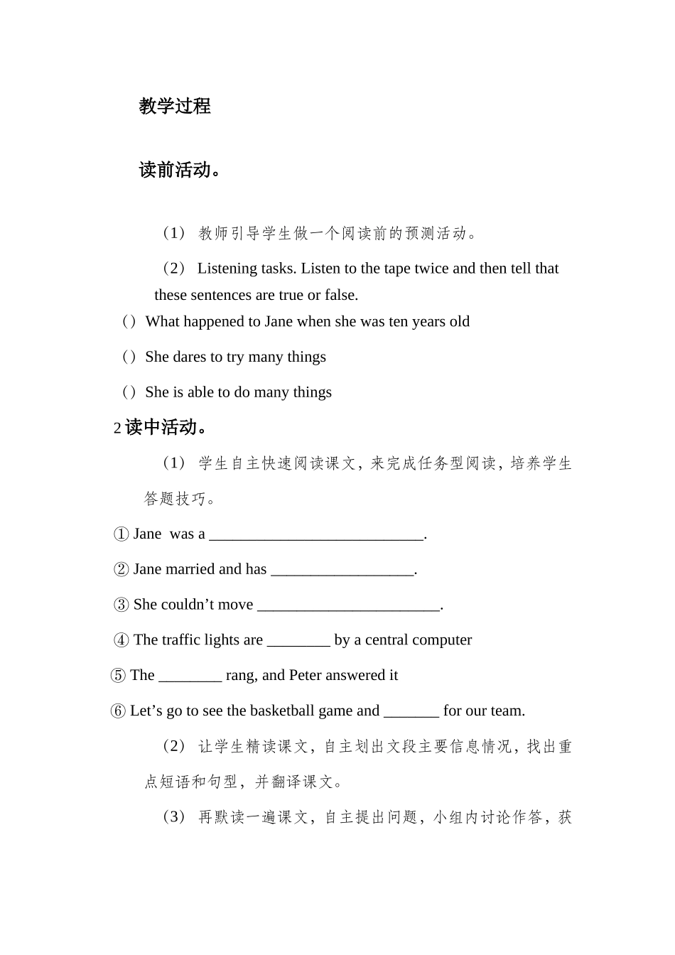 冀教版九年级英语第五册Lesson5Jane'sluckylife教学设计说课稿_第2页