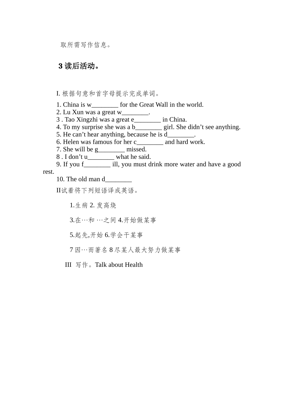 冀教版九年级英语第五册Lesson5Jane'sluckylife教学设计说课稿_第3页