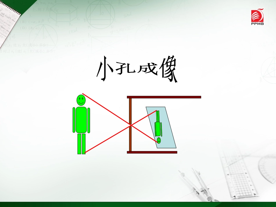余角补角对顶角_第2页