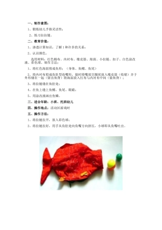 泡泡鱼杨夏渊晋中市第二幼儿园