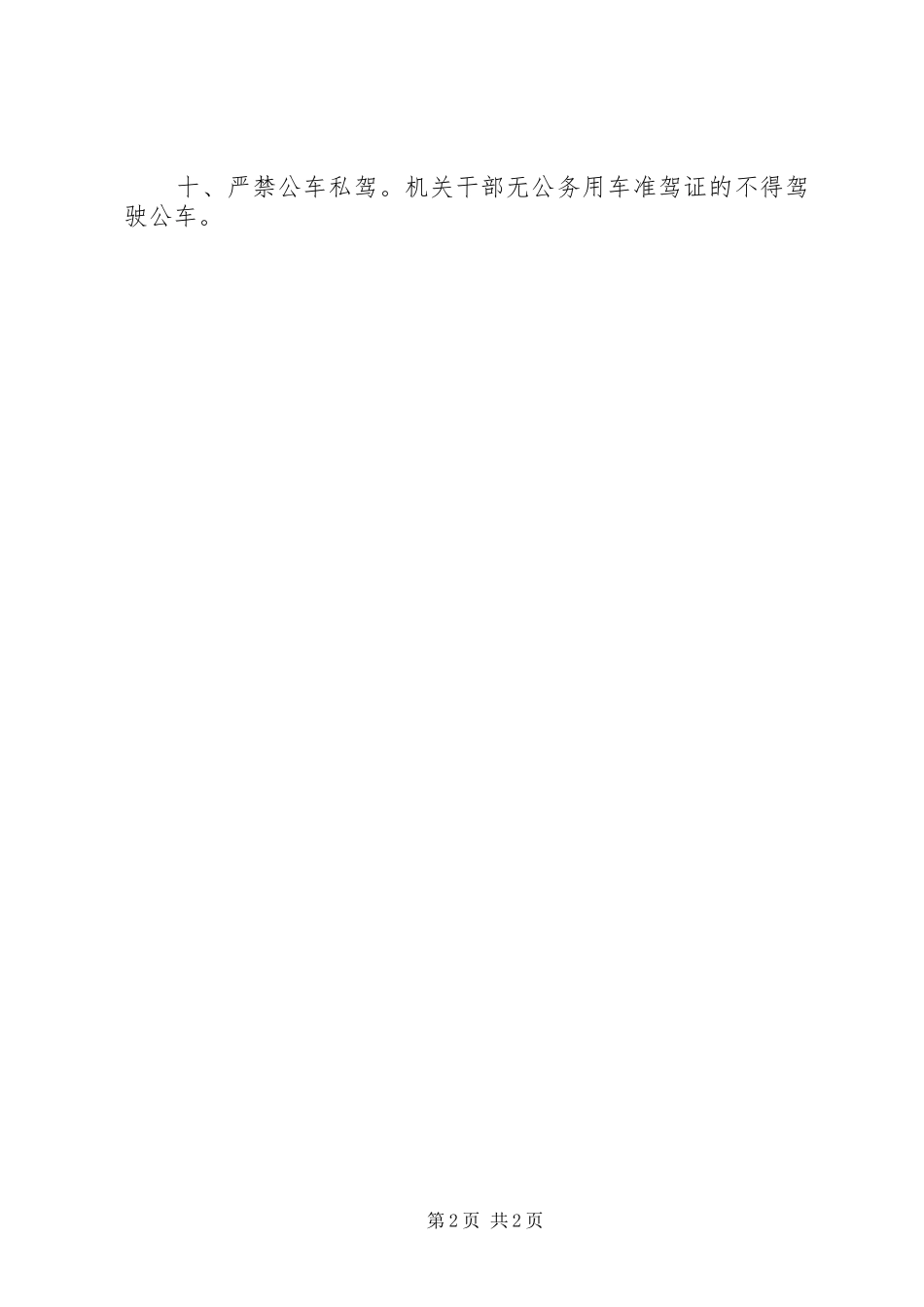 窗口服务人员演讲致辞[推荐]_第2页