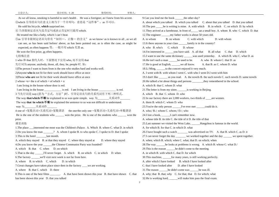 定语从句复习学案_第2页