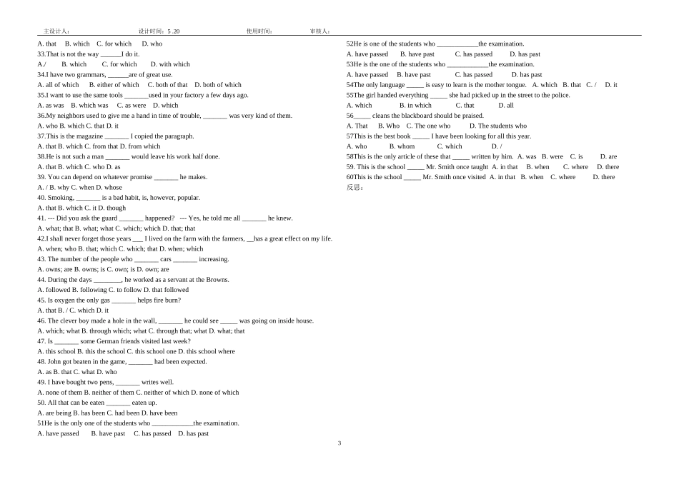 定语从句复习学案_第3页