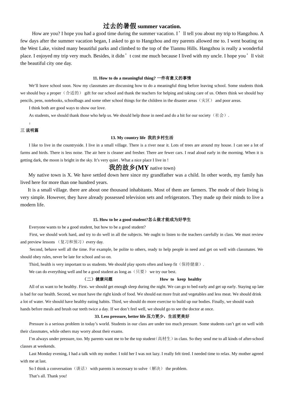 2015年中考英语作文_第2页