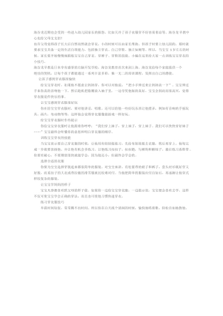 让孩子学会自己穿衣服