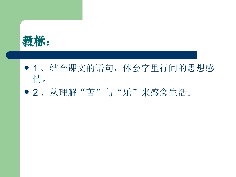 柳叶儿修改版文稿_(2)_第3页