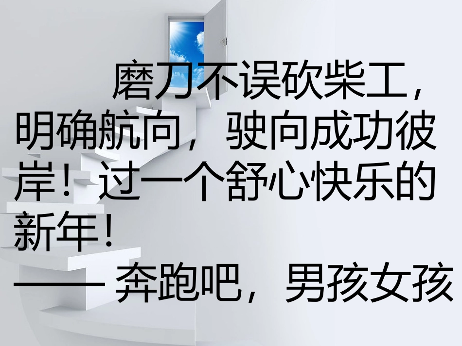 奔跑吧——期末总复习_第2页