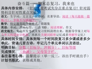 奔跑吧——期末总复习