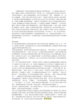 小标签大用处、