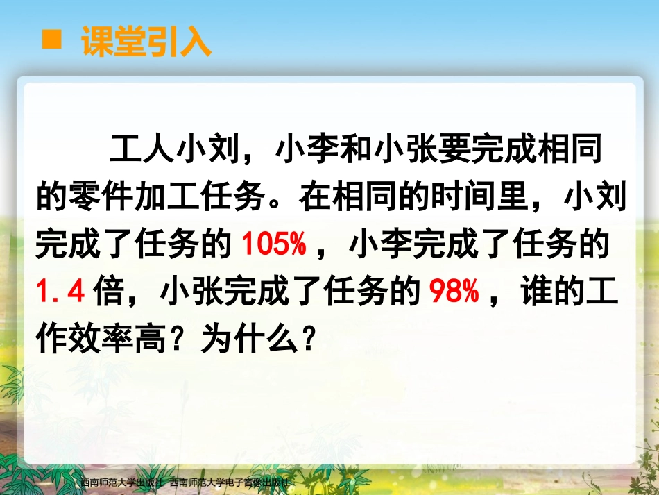 六年级数学下册2圆柱与圆锥2圆锥课件_第3页