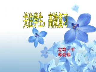 宝鸡2015中考复习策略