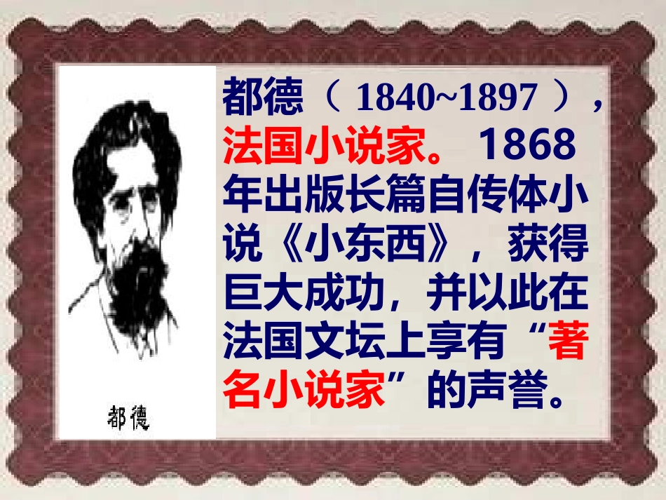 最后一课 (7)_第2页