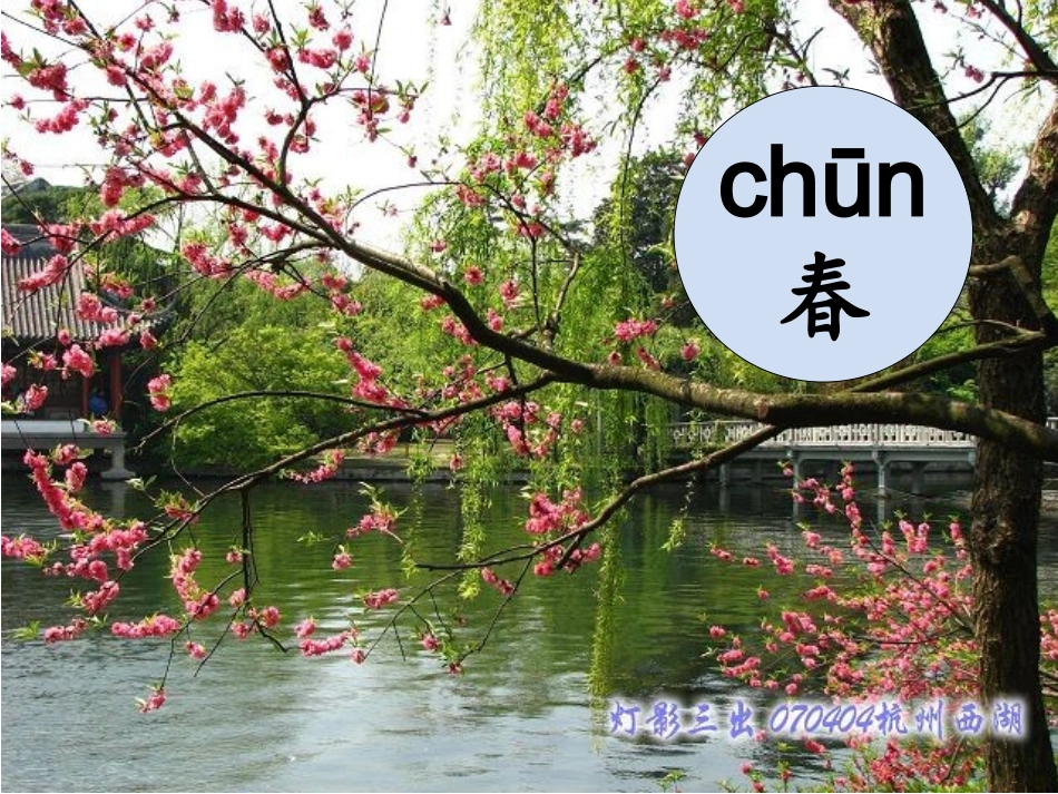 《四季》（修改后）_第3页