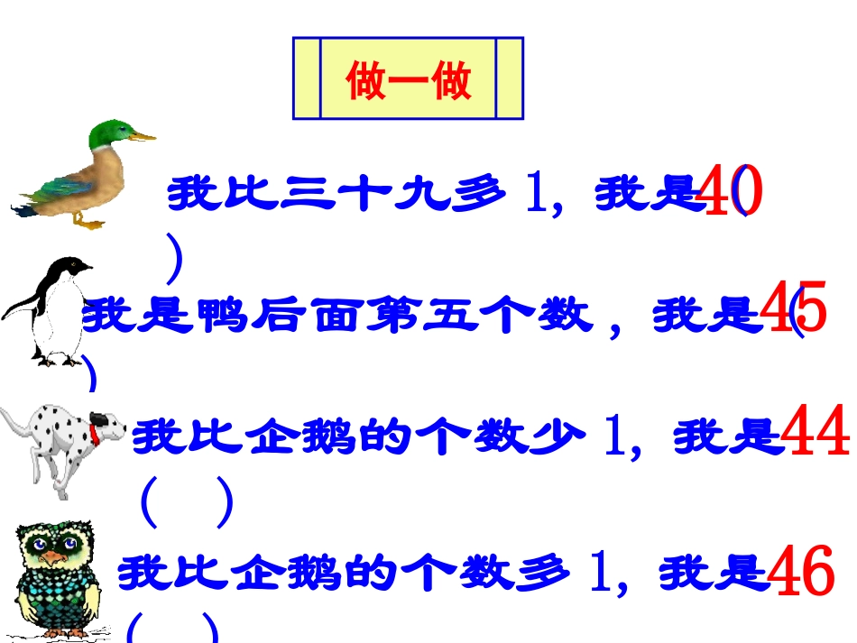 多得多少得多_第2页