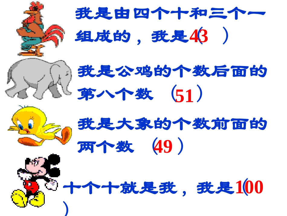 多得多少得多_第3页
