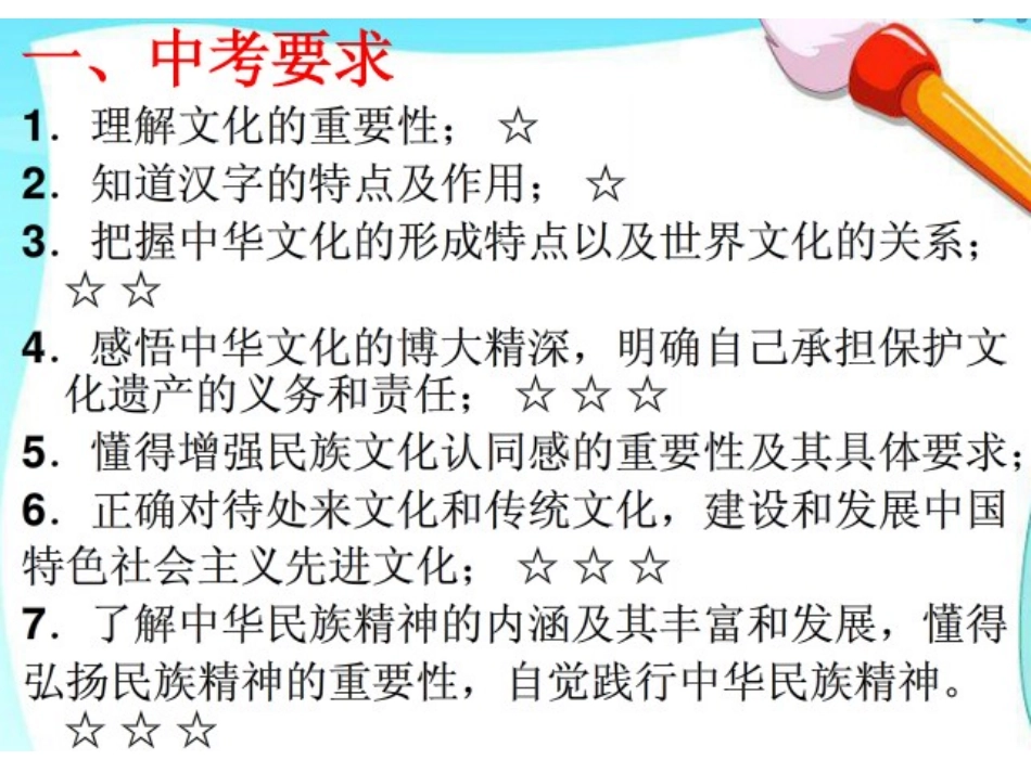 融入民族文化FUXI_第2页