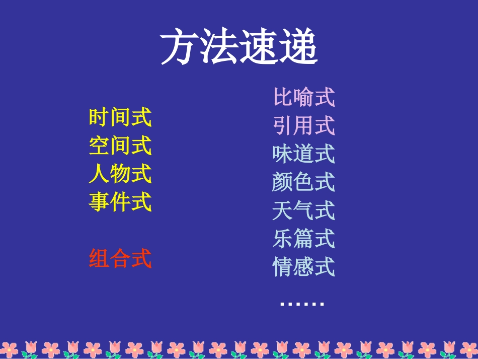 小标题式作文探秘0_第3页