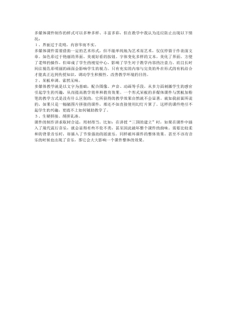 多媒体制作的想法