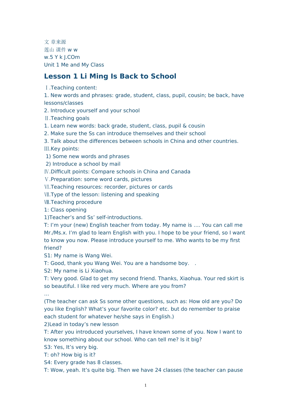 八年级英语上册教案lesson1_第1页