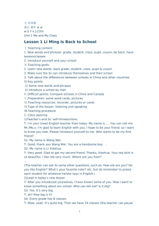 八年级英语上册教案lesson1