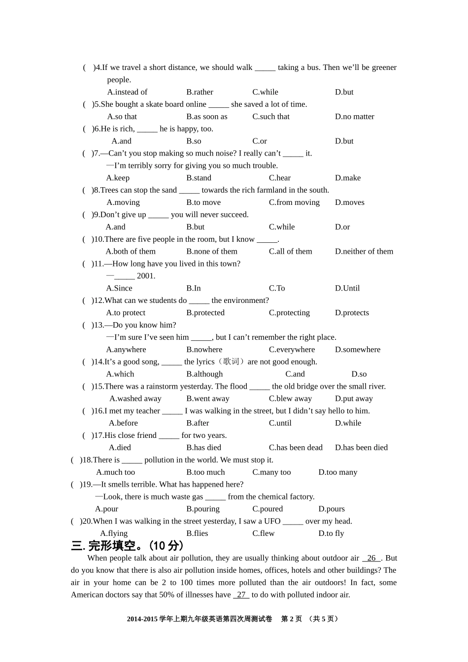 2014-2015学年九年级英语上期第四次周测试卷_第2页