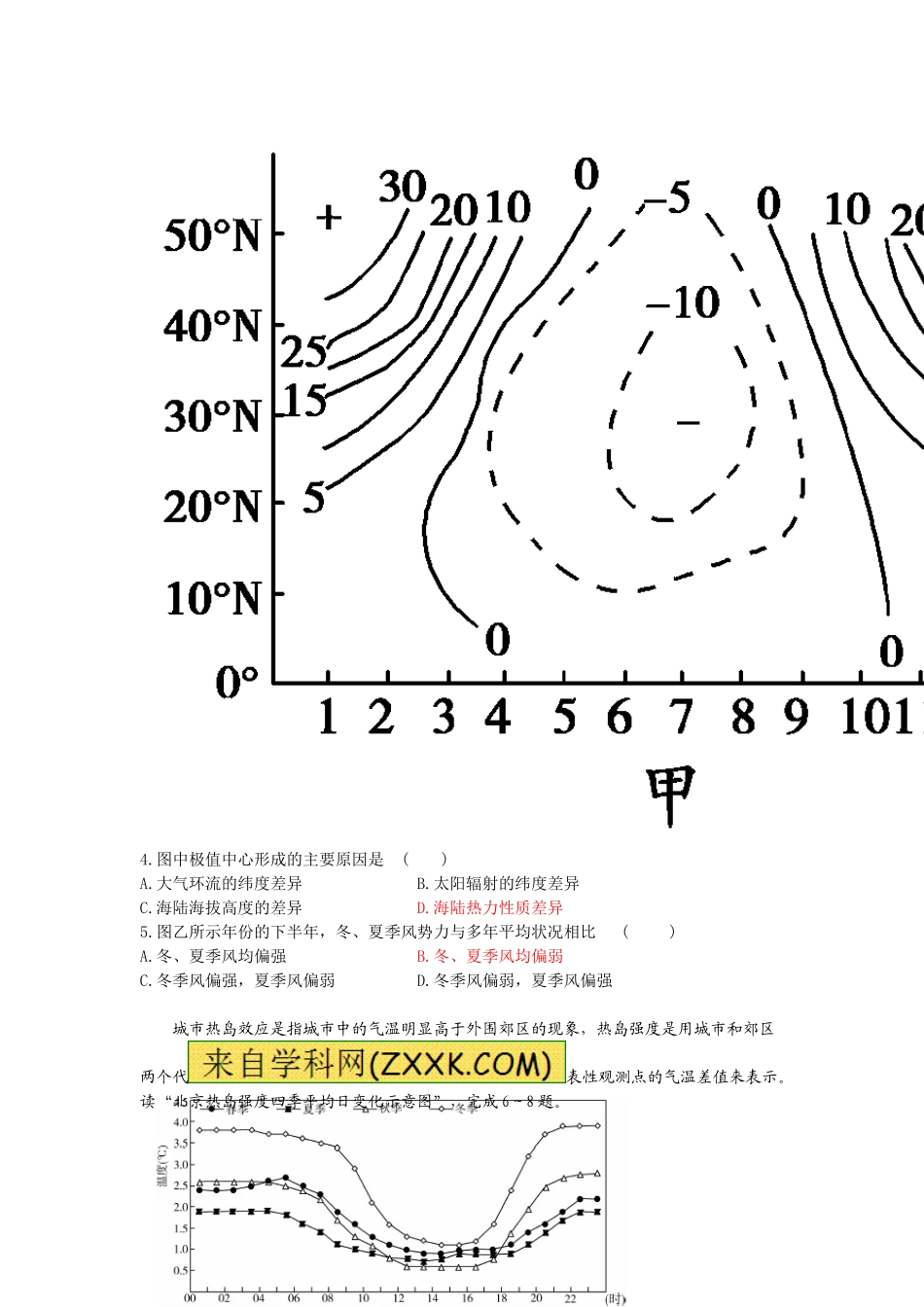 2015界高三地理小题训练（一）、（二）_第2页