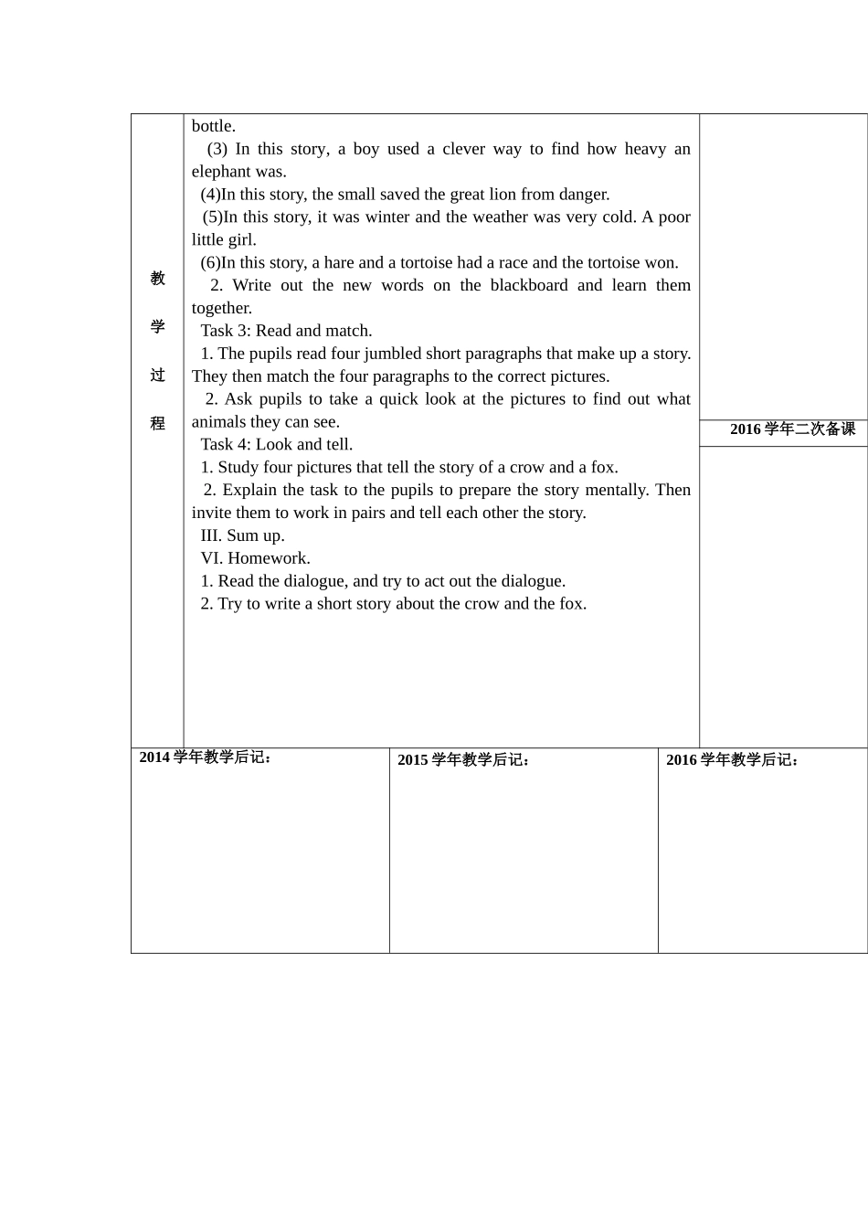 六年级上册Unit1第二课时教案_第2页