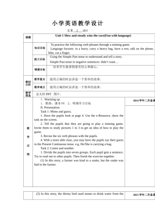 六年级上册Unit1第二课时教案