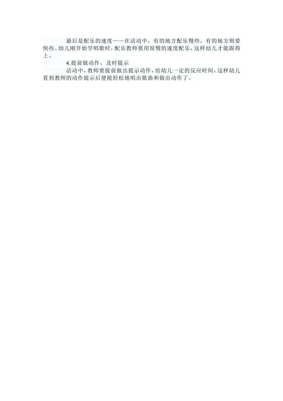 在模仿中成长_第3页