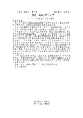 给远方亲人的一封信