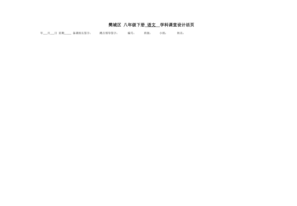 导学案诗词曲_第1页