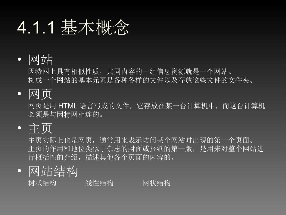 建立主题网站_第2页