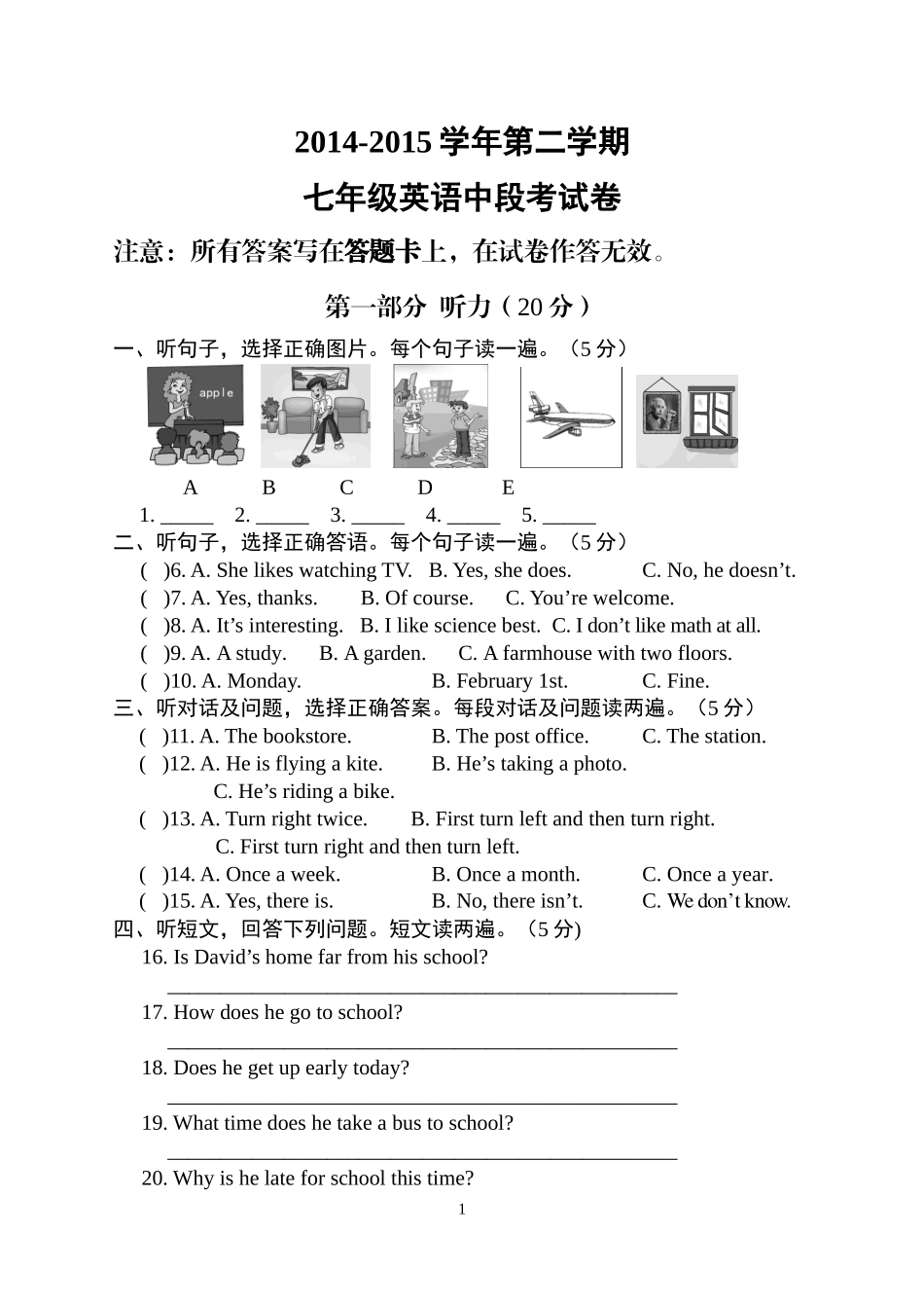 2015年春七年级英语中段考试卷_第1页