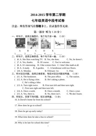 2015年春七年级英语中段考试卷