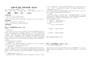 蜀相导学学生版