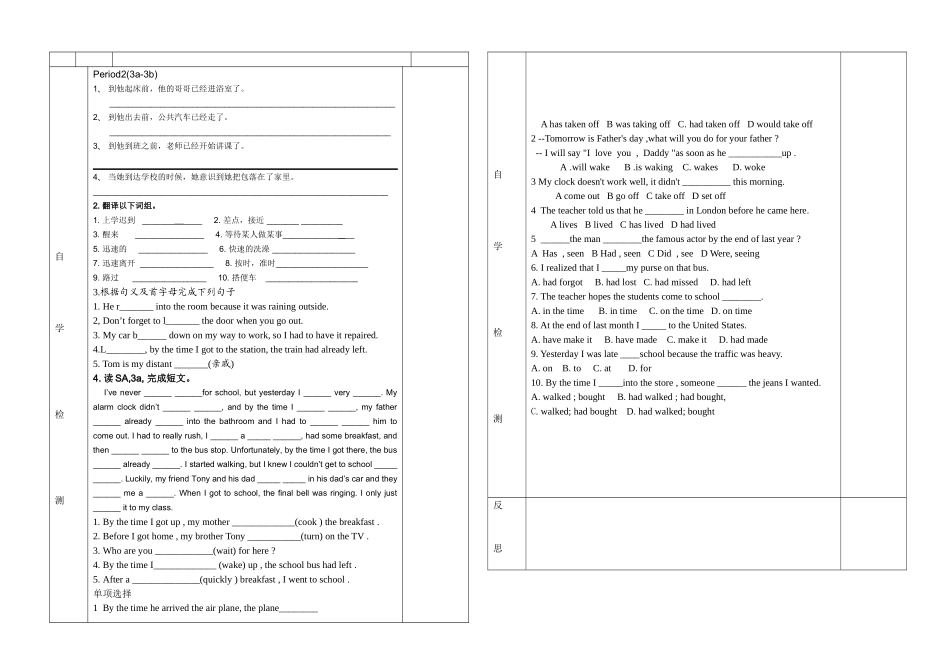 九年级英语unit10sectionA导学1_第2页