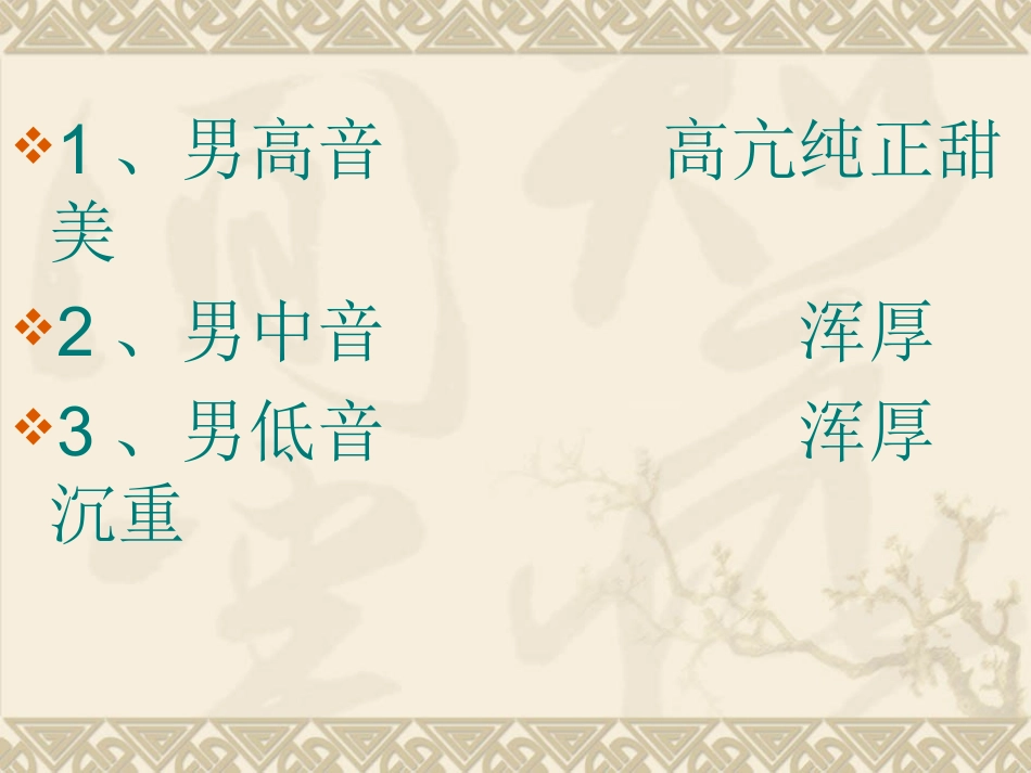 伏尔加船伏曲演示文稿1完整_第2页