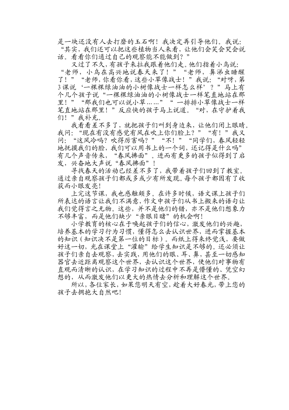 教学随笔 (5)_第2页