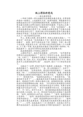 教学随笔 (5)