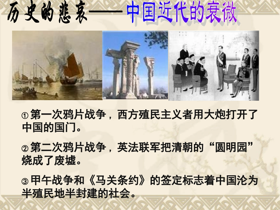 走中国特色社会主义文化发展道路_第2页