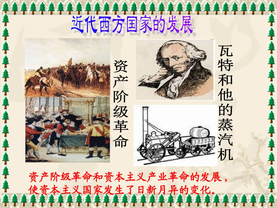 走中国特色社会主义文化发展道路_第3页