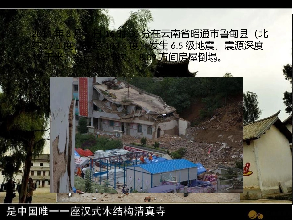 研究建筑结构_第1页